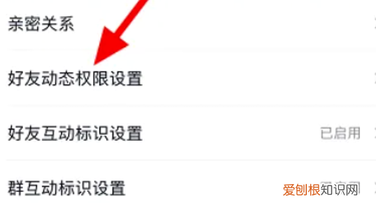 怎么设置QQ访问权限，手机怎样设置qq空间访问权限