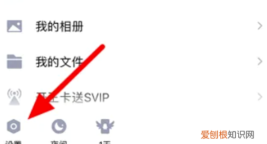 怎么设置QQ访问权限，手机怎样设置qq空间访问权限