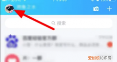 怎么设置QQ访问权限，手机怎样设置qq空间访问权限