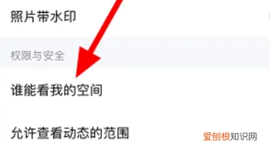怎么设置QQ访问权限，手机怎样设置qq空间访问权限