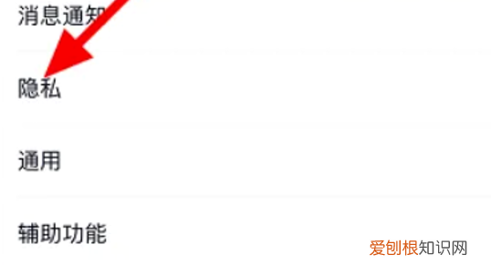 怎么设置QQ访问权限，手机怎样设置qq空间访问权限