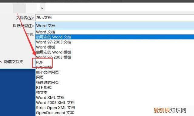 word该如何才可以转换为pdf