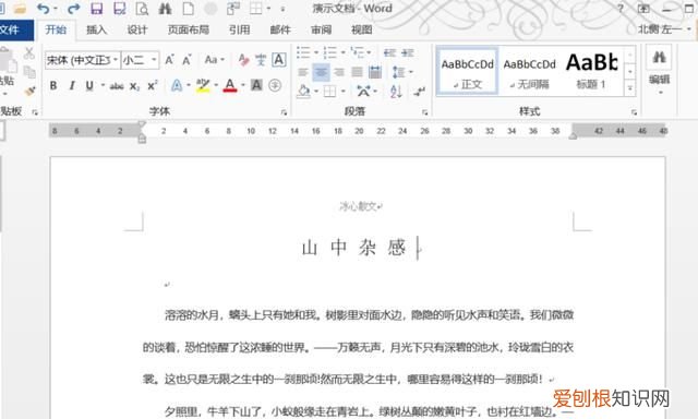 word该如何才可以转换为pdf