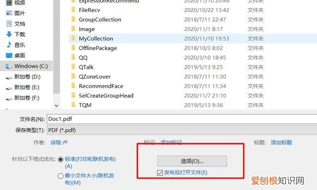 word该如何才可以转换为pdf