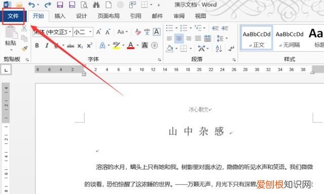 word该如何才可以转换为pdf