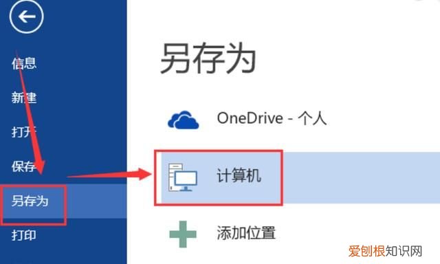 word该如何才可以转换为pdf