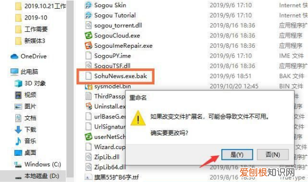 电脑桌面广告关不掉怎么回事,桌面弹出关不掉的广告如何处理