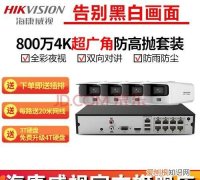 海康全彩和臻全彩区别，海康双光全彩和臻全彩区别