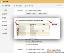 qq应该怎么才可以屏蔽临时会话