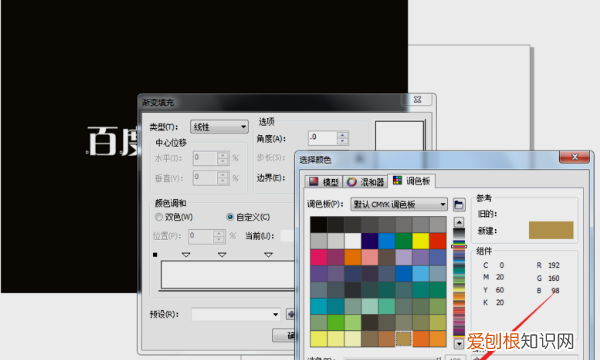 在cdr里面填充颜色应该怎么操作