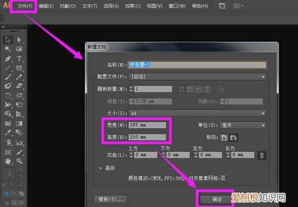 ai怎么填充背景色