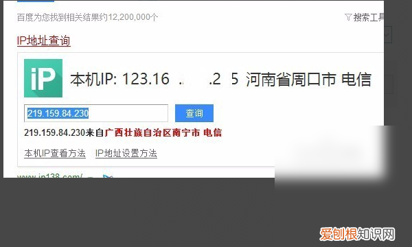 如何查看ip是否被墙,如何判断能不能作为ip地址