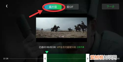 怎么剪辑208,爱奇艺如何剪辑视频片段