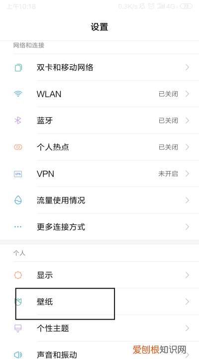 小米手机怎么开启壁纸滚动模式