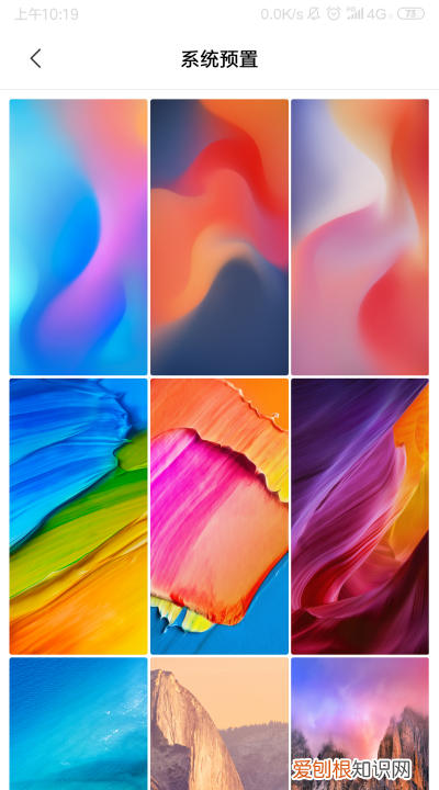 小米手机怎么开启壁纸滚动模式