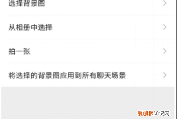 微信主页怎么换背景图片，微信怎么设置个人主页背景