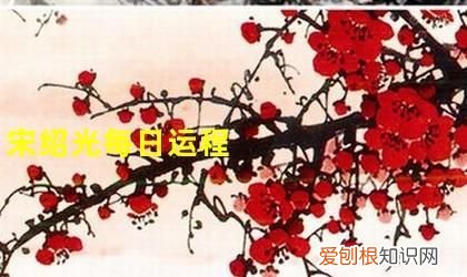 光绍的寓意