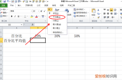 excel平均分怎么算，如何用excel计算平均分数