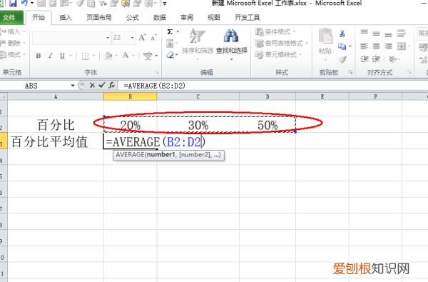 excel平均分怎么算，如何用excel计算平均分数