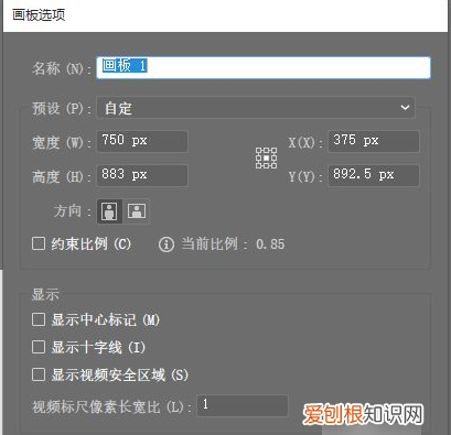 ai怎么剪切,ai 中怎么把画板外的部分剪切裁剪掉呢