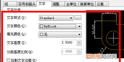 cad字体大小需要怎么样才可以改