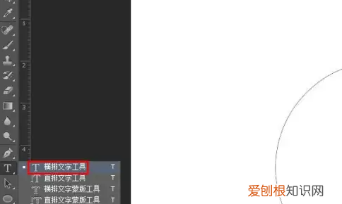 怎样打圈内环形文字，ps怎么让字体绕着圆形内圈下面的字