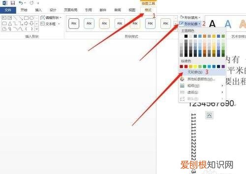word中要怎样竖向排版，word文档怎么竖向排版页面