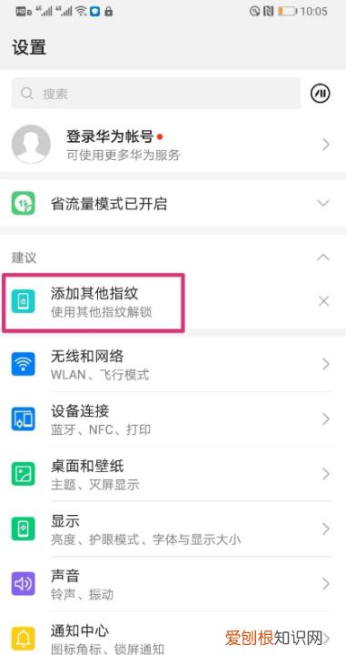 华为双系统怎么进入，华为手机怎么设置双系统模式