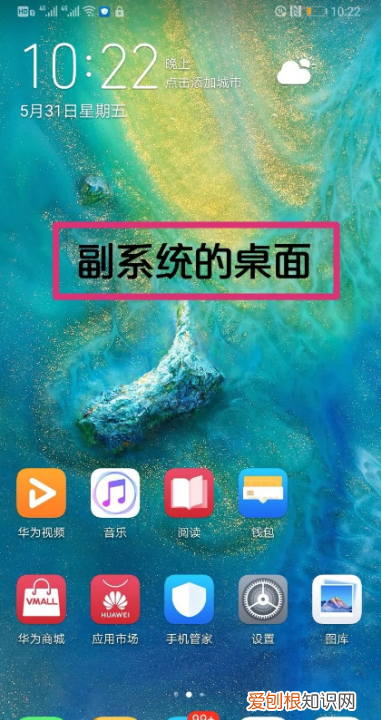 华为双系统怎么进入,华为手机怎么设置双系统模式