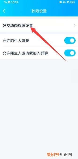 qq点赞可以不让别人看到