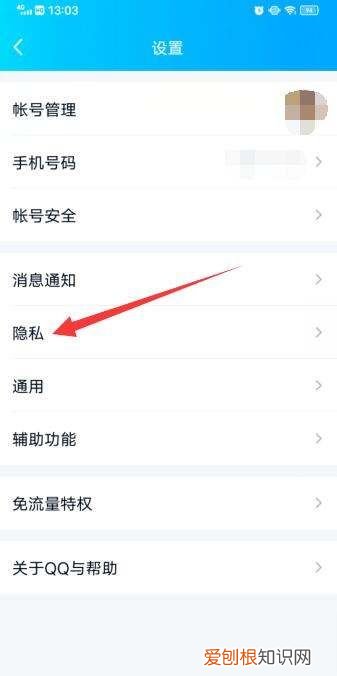 qq点赞可以不让别人看到