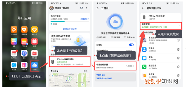 删掉的电话号码怎么恢复，华为手机电话号码删除了怎么恢复