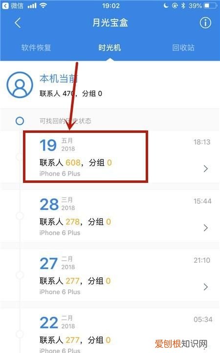 删掉的电话号码怎么恢复，华为手机电话号码删除了怎么恢复