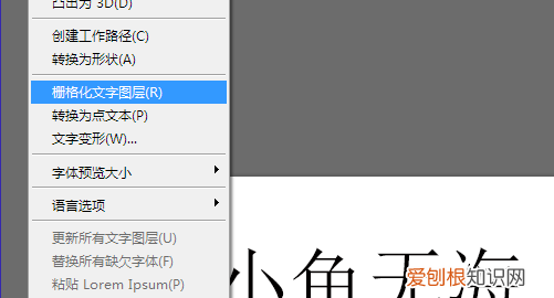 ps字体怎么变成斜体，ps如何设置字体为斜体