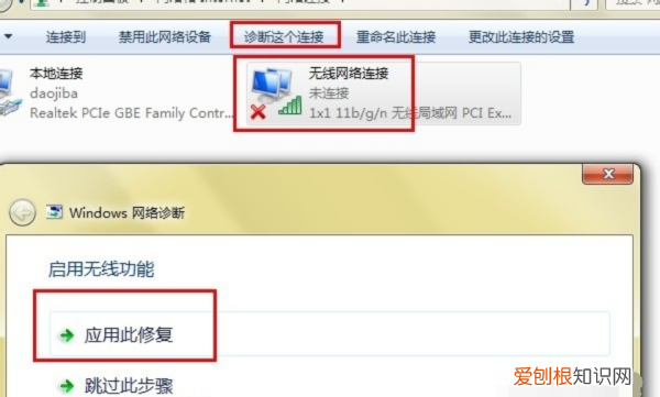 已关闭无线功能了可以怎样开启，手机无线装置已关闭是怎么回事?