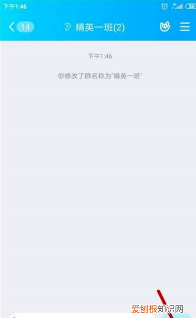 QQ群怎么发起群课堂，qq群课堂如果老师不录制回放