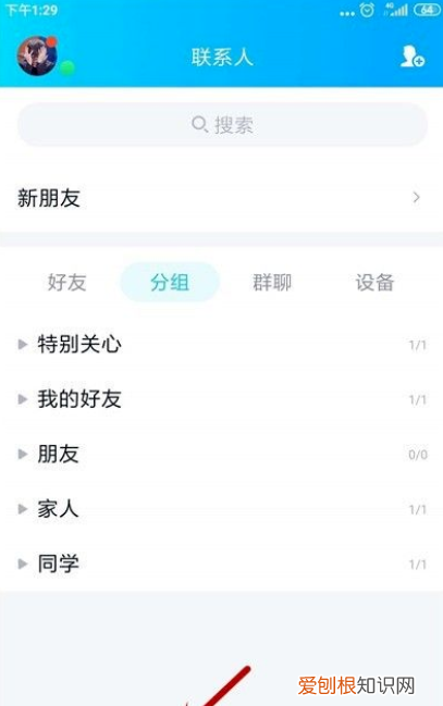QQ群怎么发起群课堂，qq群课堂如果老师不录制回放