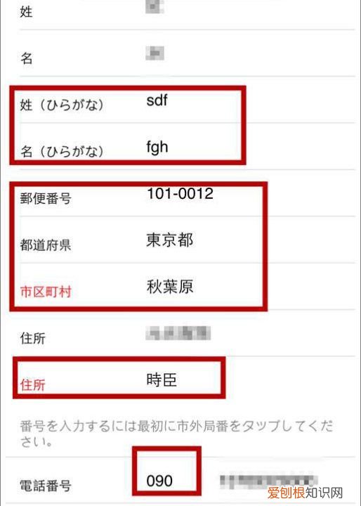 怎么修改appleid地址，苹果id上可以怎样改地区
