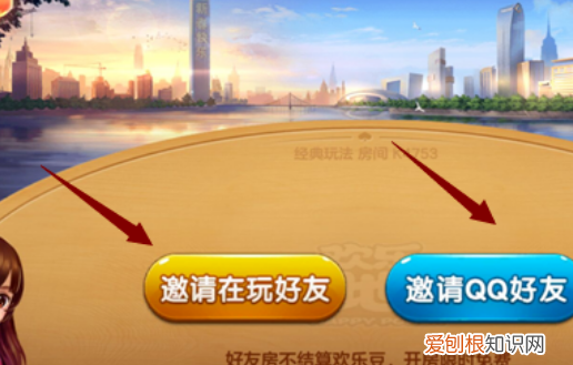 欢乐斗地主怎么和好友一起玩，欢乐斗地主如何和好友一起玩ios