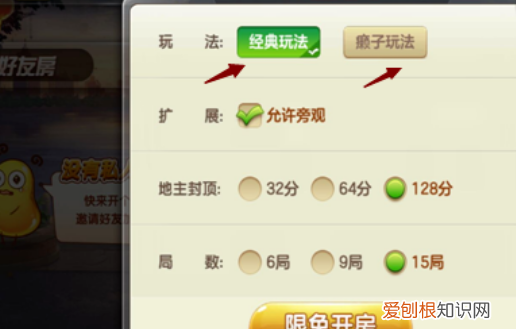 欢乐斗地主怎么和好友一起玩，欢乐斗地主如何和好友一起玩ios