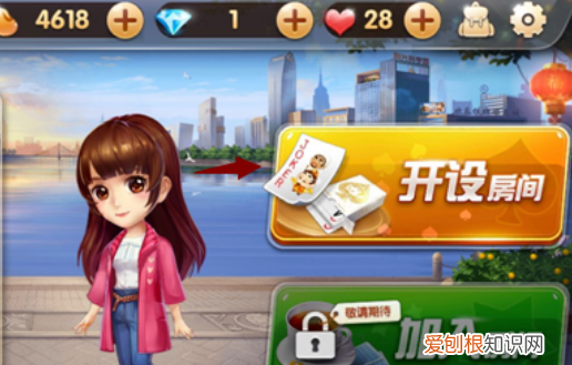 欢乐斗地主怎么和好友一起玩，欢乐斗地主如何和好友一起玩ios