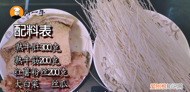 广式牛杂的做法和配料教程 牛杂怎么做才能香味扑鼻