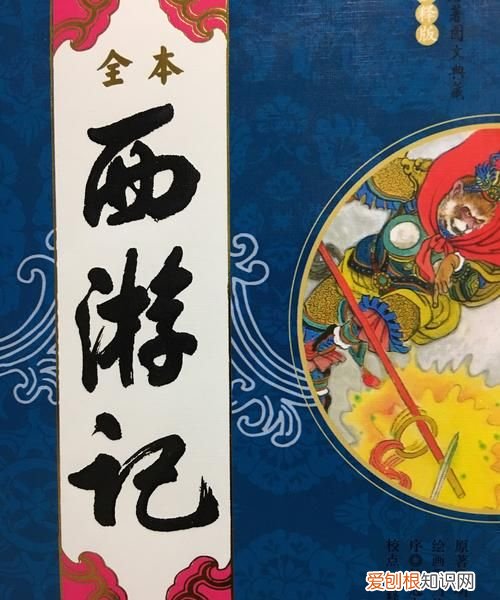 西游记的作者是谁字什么号什么