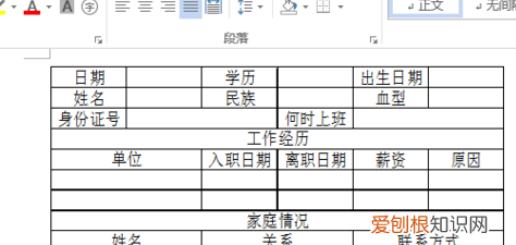 怎么把表格放到word里