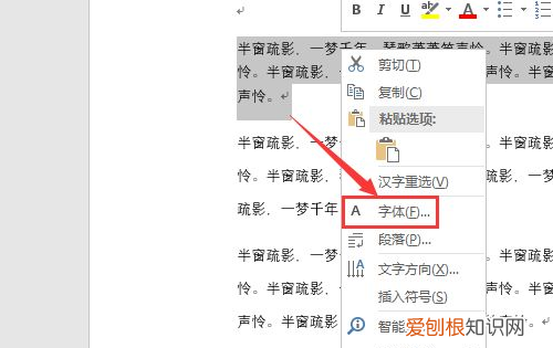 Word怎么设置空心字，空心字体需要怎么样才可以设置