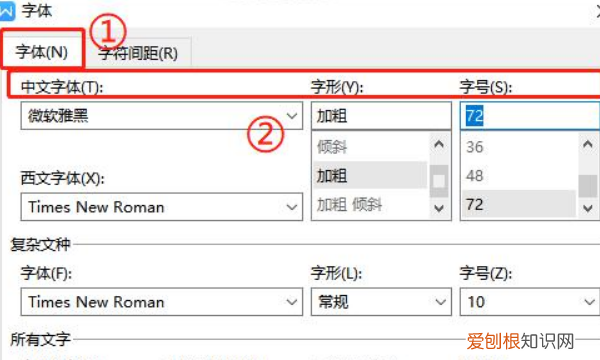 Word怎么设置空心字，空心字体需要怎么样才可以设置