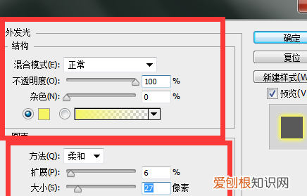 ps内发光效果怎么做,ps怎么做出发光的效果图