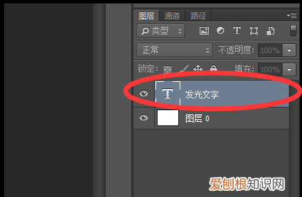 ps内发光效果怎么做,ps怎么做出发光的效果图