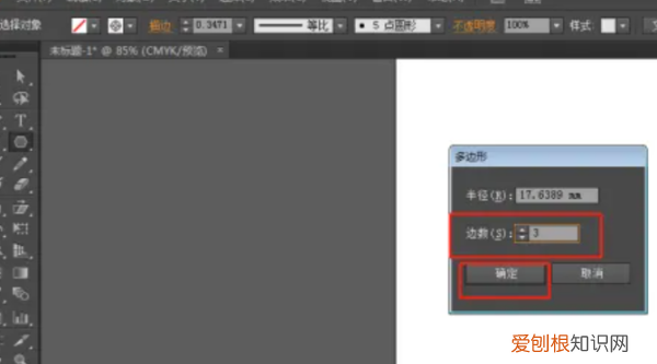 ai中怎么画圆角三角形，ai需要怎么样才可以画三角形