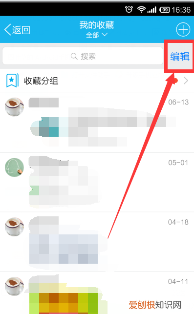 QQ收藏在哪里，qq里收藏的东西在哪看到
